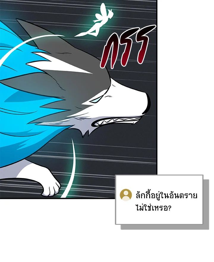 Grand Warlock Streamer ตอนที่ 60 13