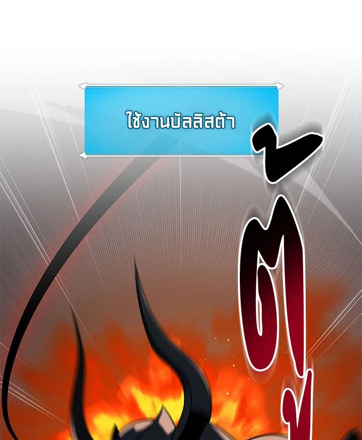 Grand Warlock Streamer ตอนที่ 60 9