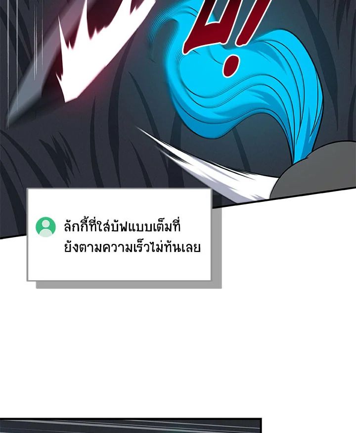 Grand Warlock Streamer ตอนที่ 60 12