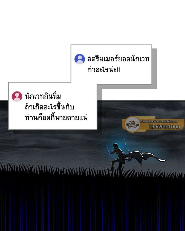 Grand Warlock Streamer ตอนที่ 60 14