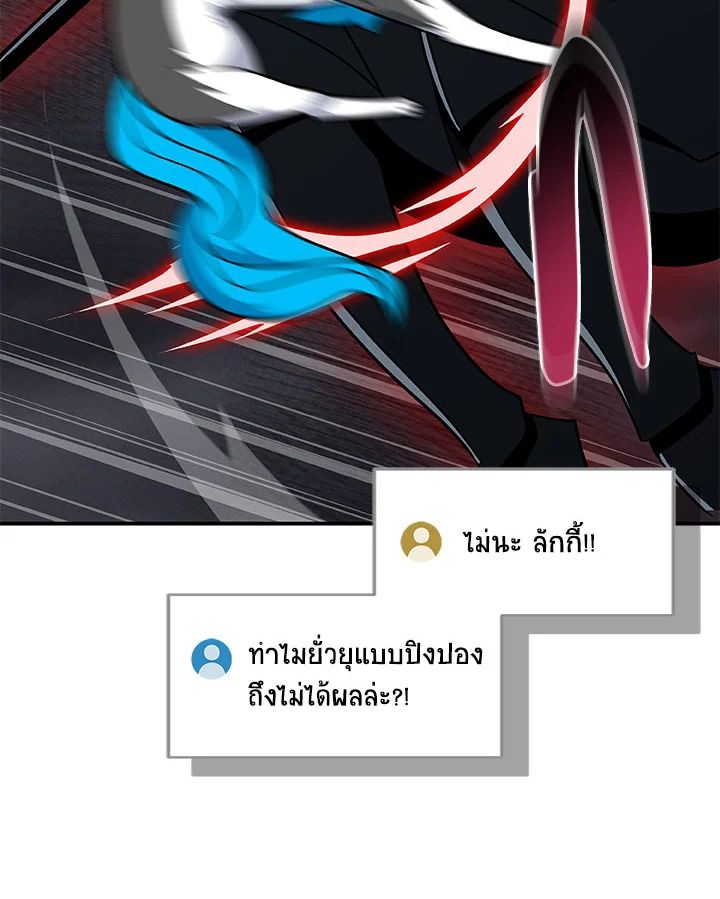 Grand Warlock Streamer ตอนที่ 60 18