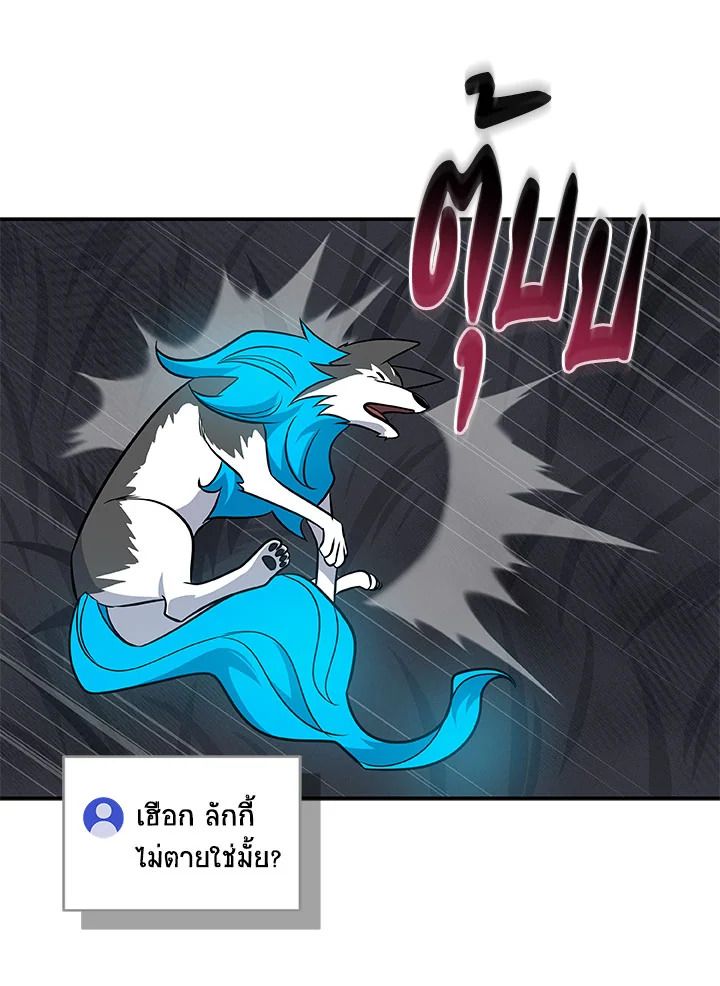Grand Warlock Streamer ตอนที่ 60 19