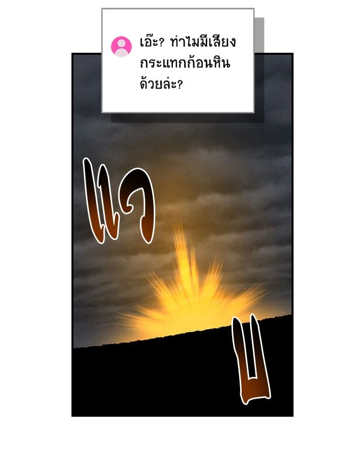 Grand Warlock Streamer ตอนที่ 60 25