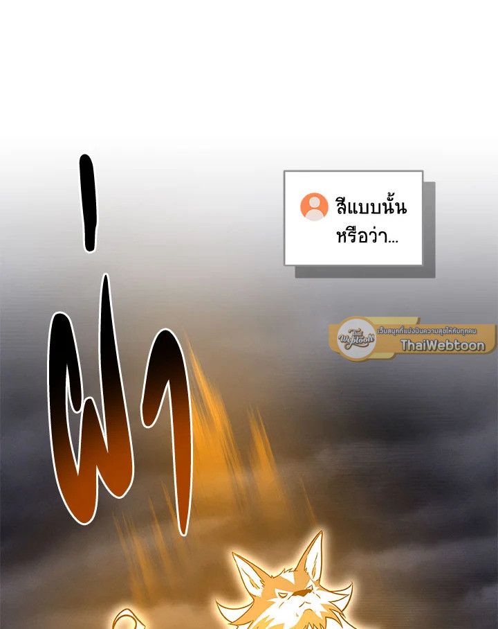 Grand Warlock Streamer ตอนที่ 60 26