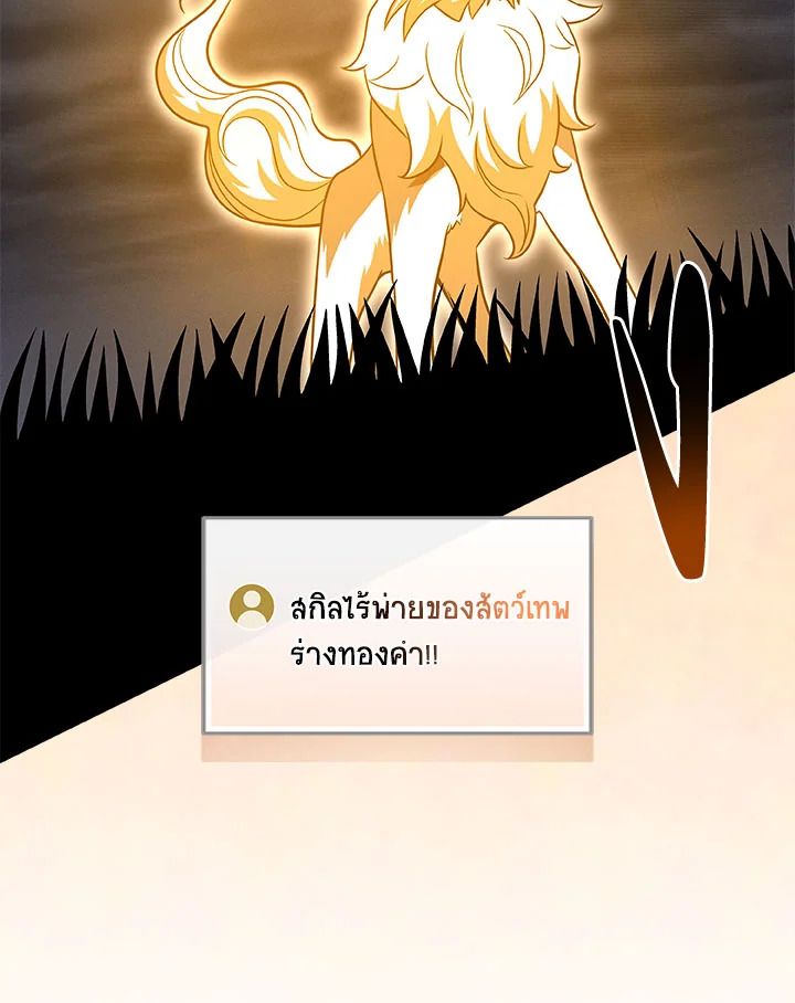 Grand Warlock Streamer ตอนที่ 60 27