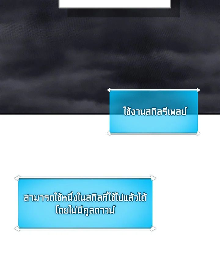 Grand Warlock Streamer ตอนที่ 60 30