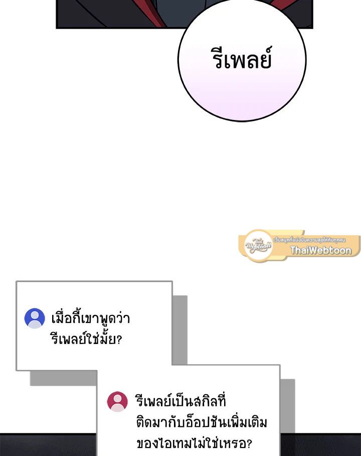 Grand Warlock Streamer ตอนที่ 60 29