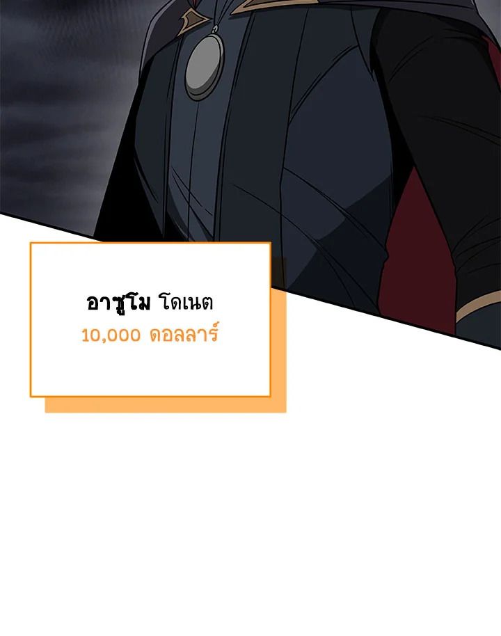 Grand Warlock Streamer ตอนที่ 60 32