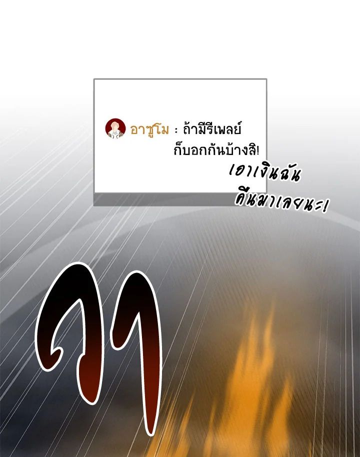 Grand Warlock Streamer ตอนที่ 60 33
