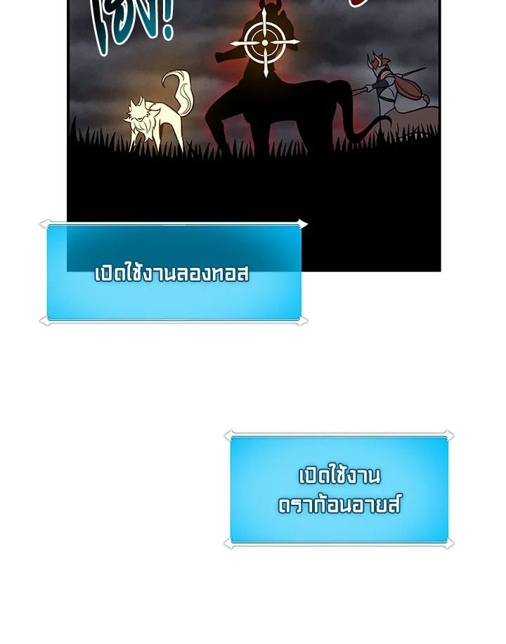 Grand Warlock Streamer ตอนที่ 60 36