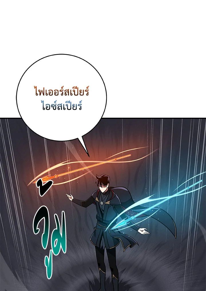 Grand Warlock Streamer ตอนที่ 60 37