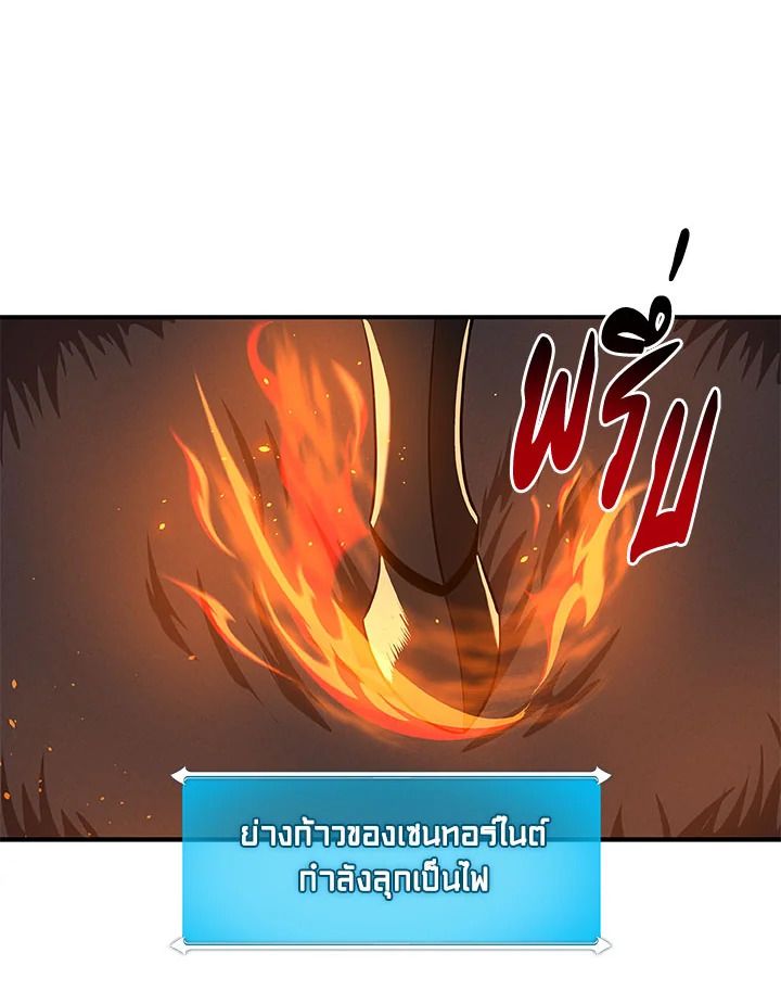 Grand Warlock Streamer ตอนที่ 60 44