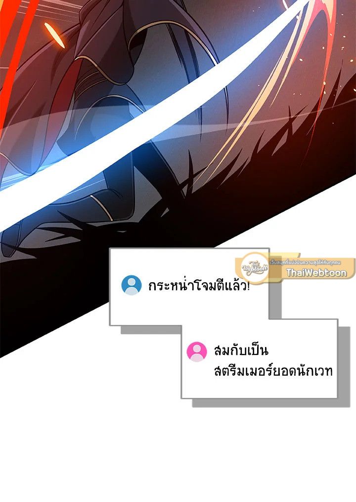 Grand Warlock Streamer ตอนที่ 60 41