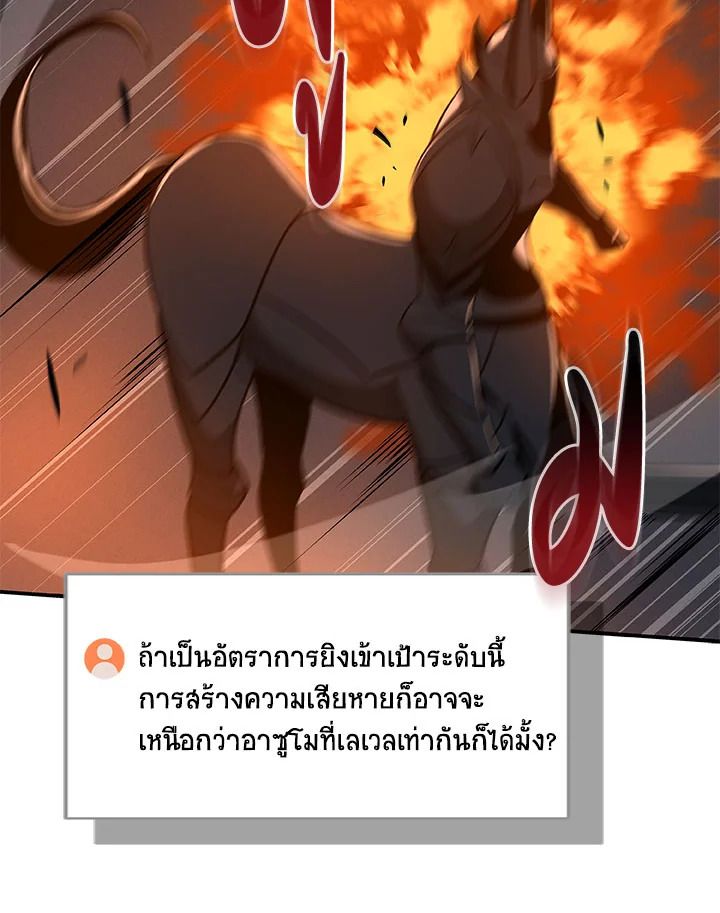 Grand Warlock Streamer ตอนที่ 60 43