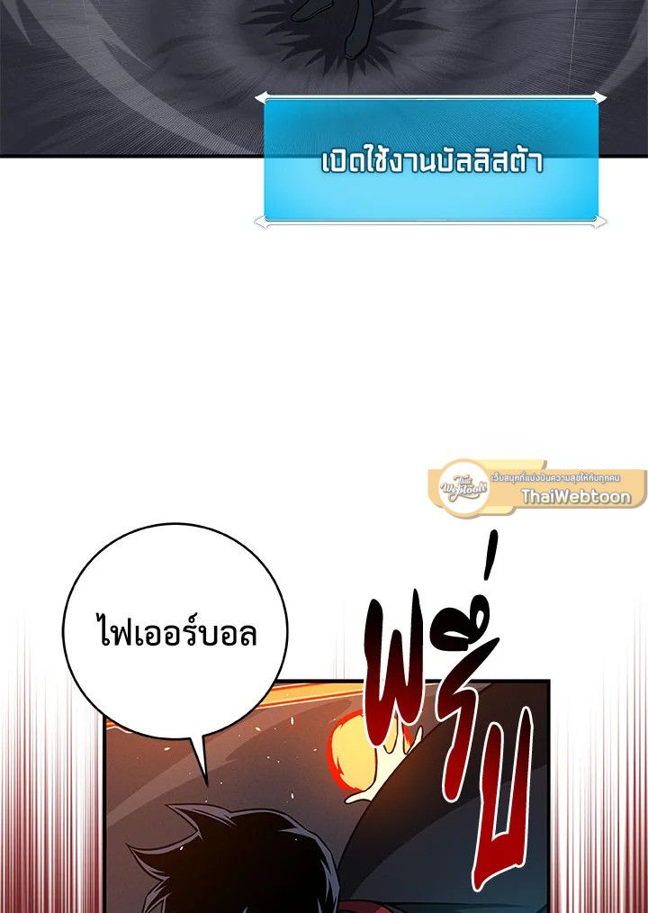 Grand Warlock Streamer ตอนที่ 60 38