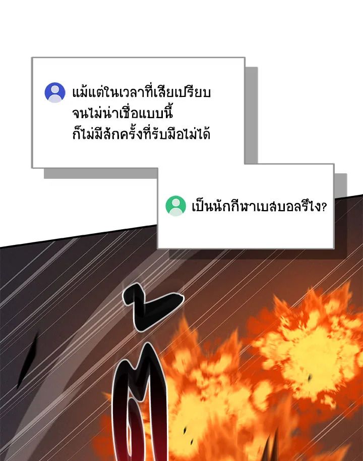 Grand Warlock Streamer ตอนที่ 60 42