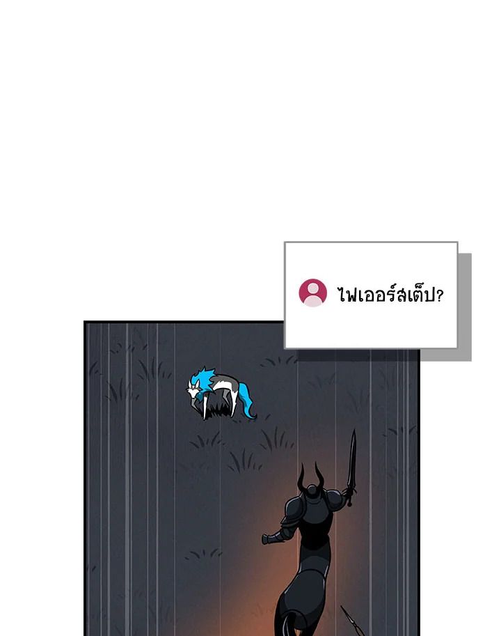 Grand Warlock Streamer ตอนที่ 60 45