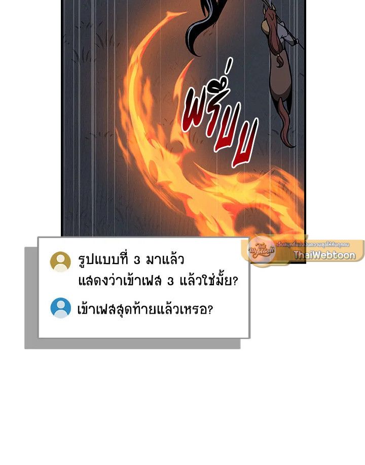 Grand Warlock Streamer ตอนที่ 60 46