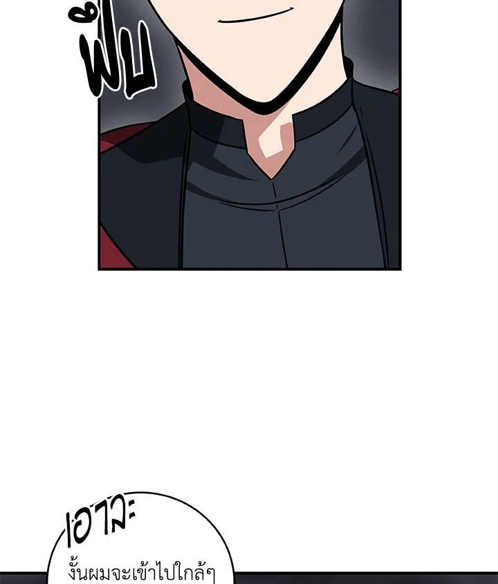 Grand Warlock Streamer ตอนที่ 60 48