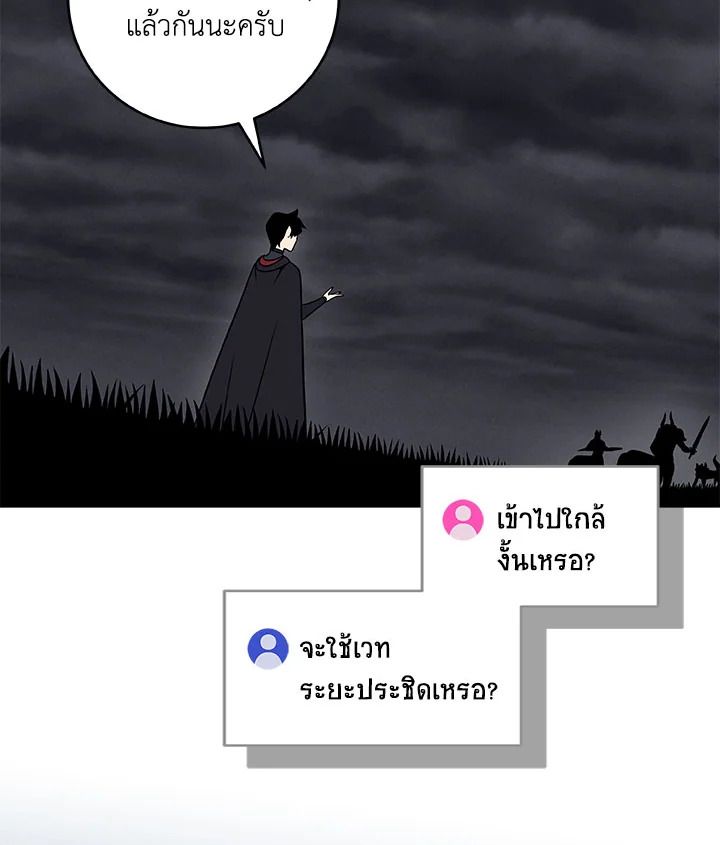 Grand Warlock Streamer ตอนที่ 60 49