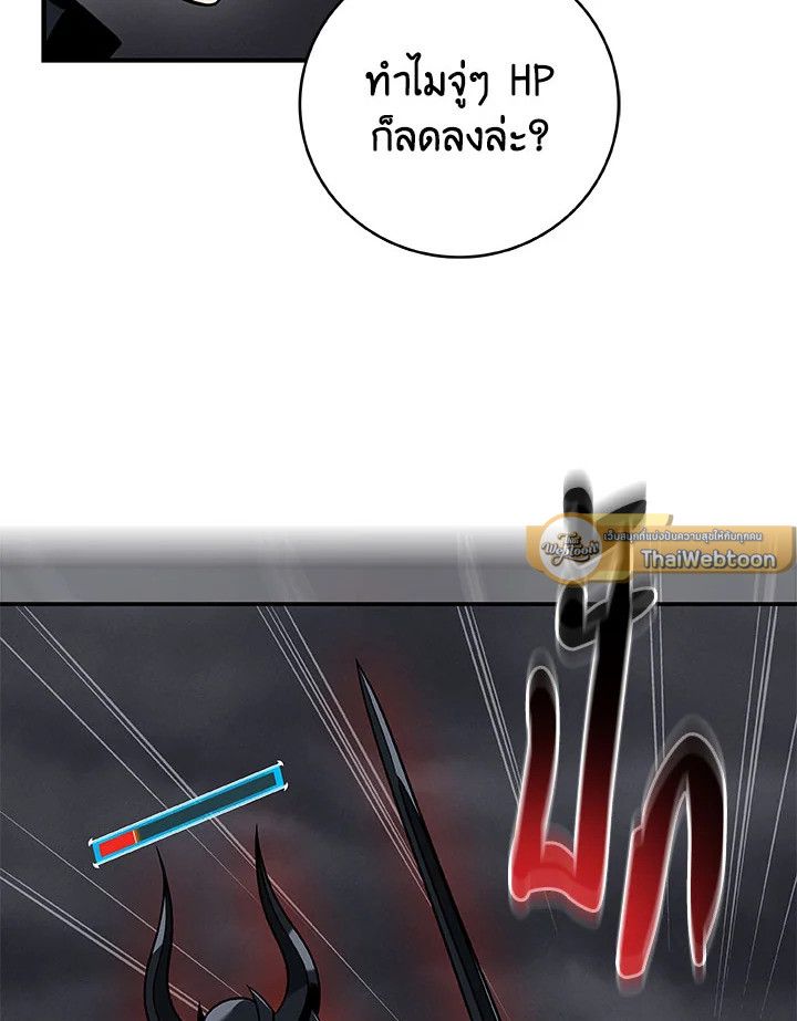 Grand Warlock Streamer ตอนที่ 60 53