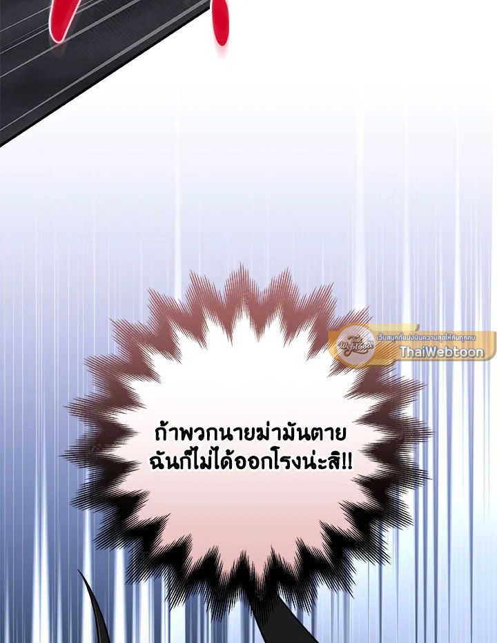 Grand Warlock Streamer ตอนที่ 60 58