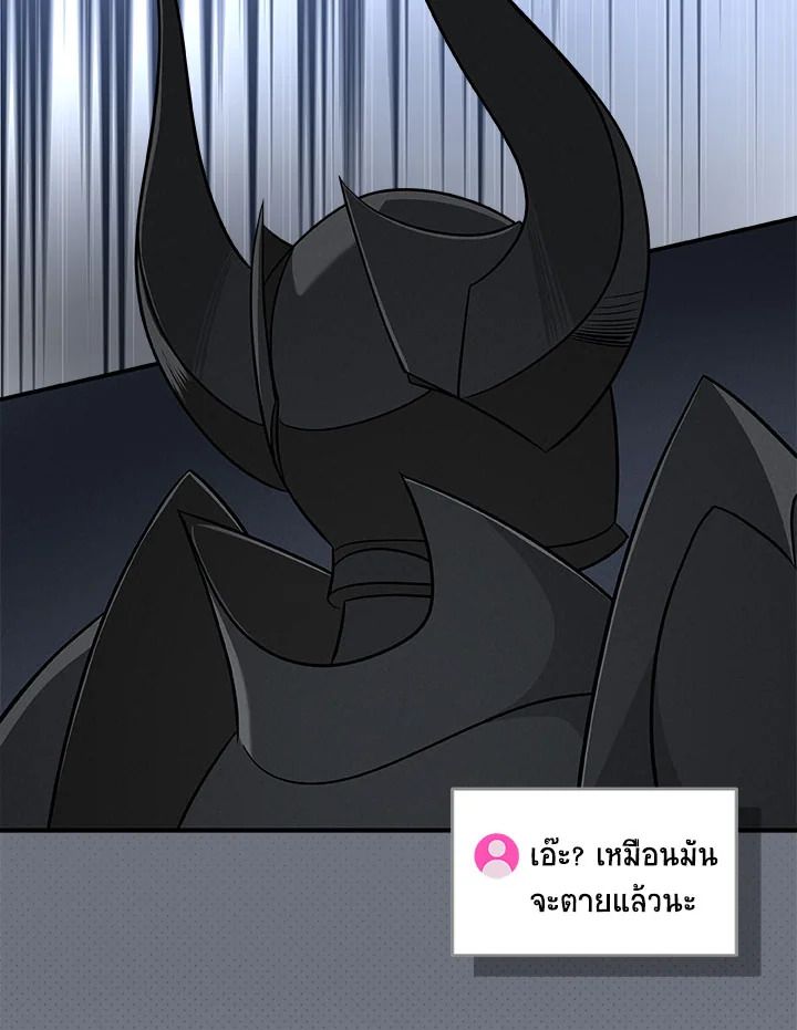 Grand Warlock Streamer ตอนที่ 60 59