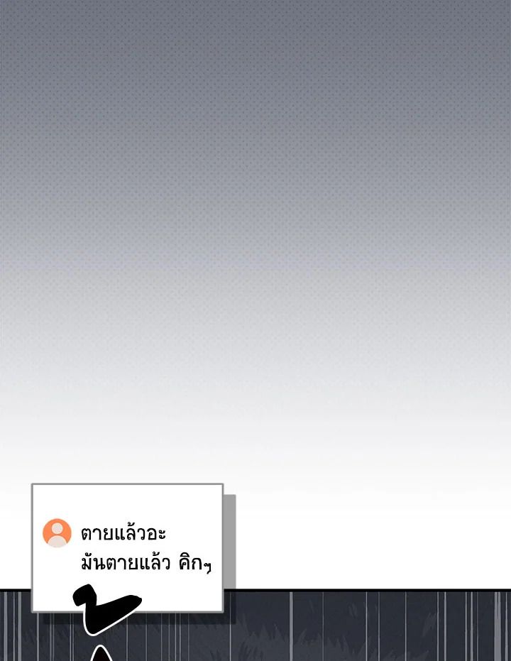 Grand Warlock Streamer ตอนที่ 60 60