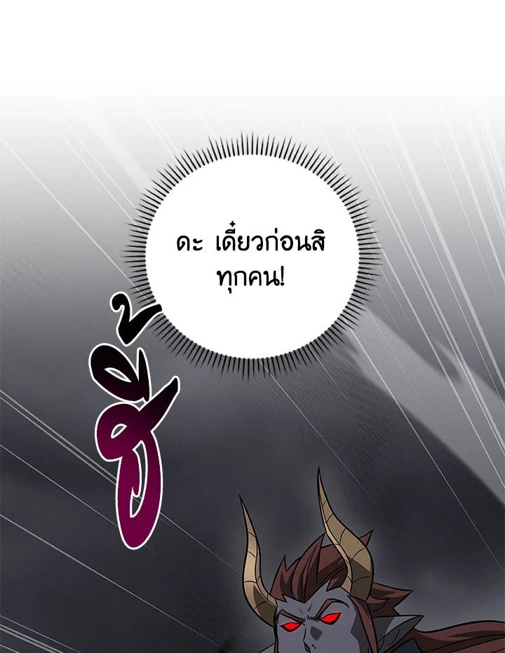 Grand Warlock Streamer ตอนที่ 60 56