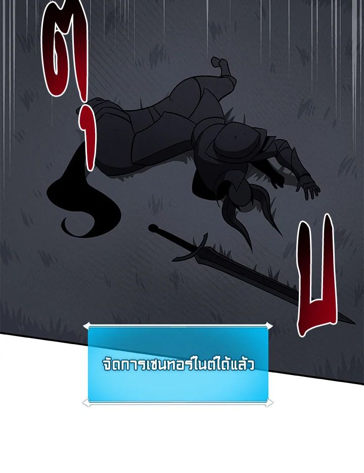 Grand Warlock Streamer ตอนที่ 60 61