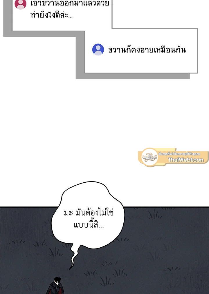 Grand Warlock Streamer ตอนที่ 60 65