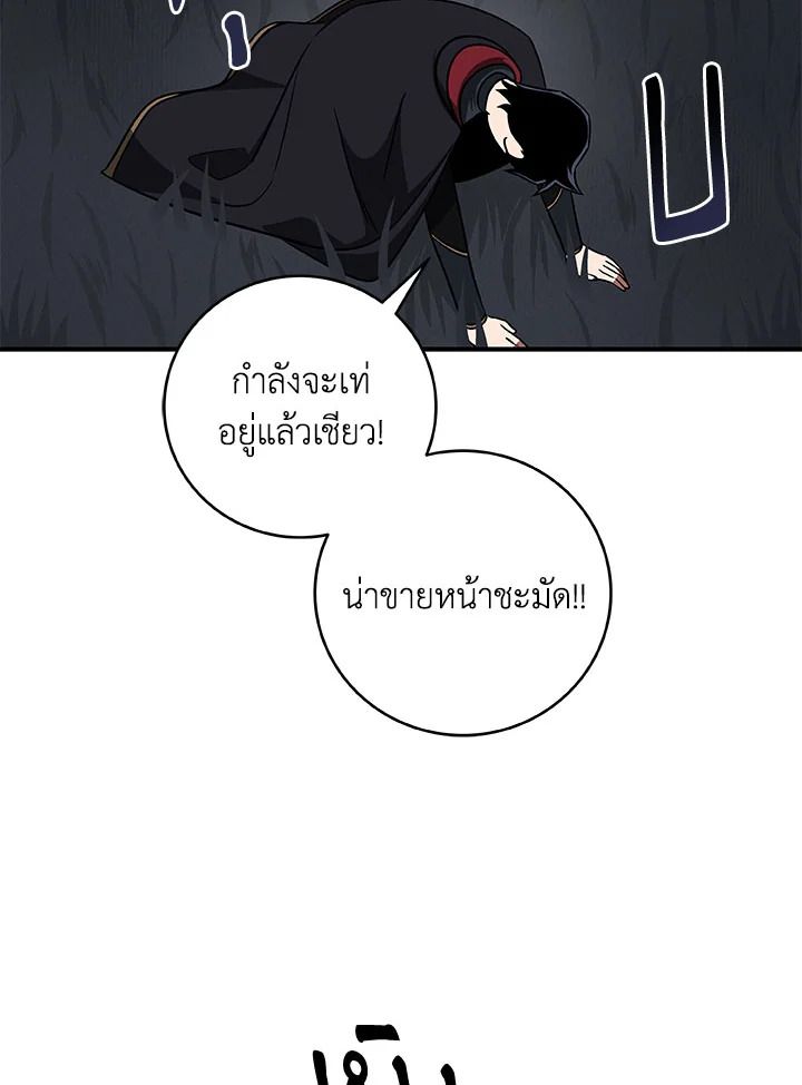 Grand Warlock Streamer ตอนที่ 60 68