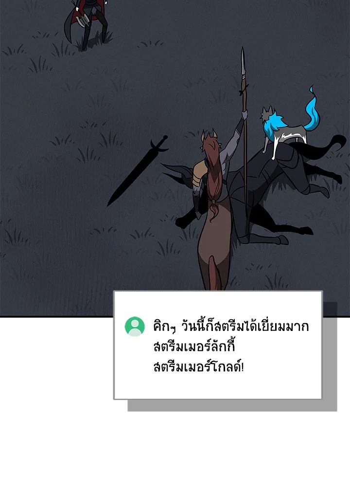 Grand Warlock Streamer ตอนที่ 60 66