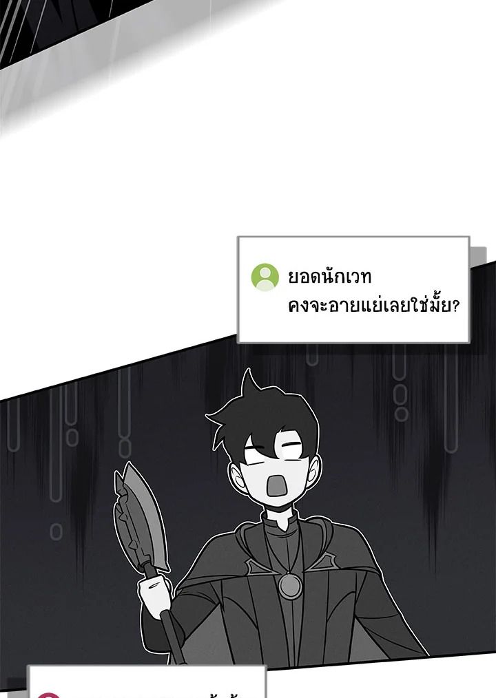 Grand Warlock Streamer ตอนที่ 60 64