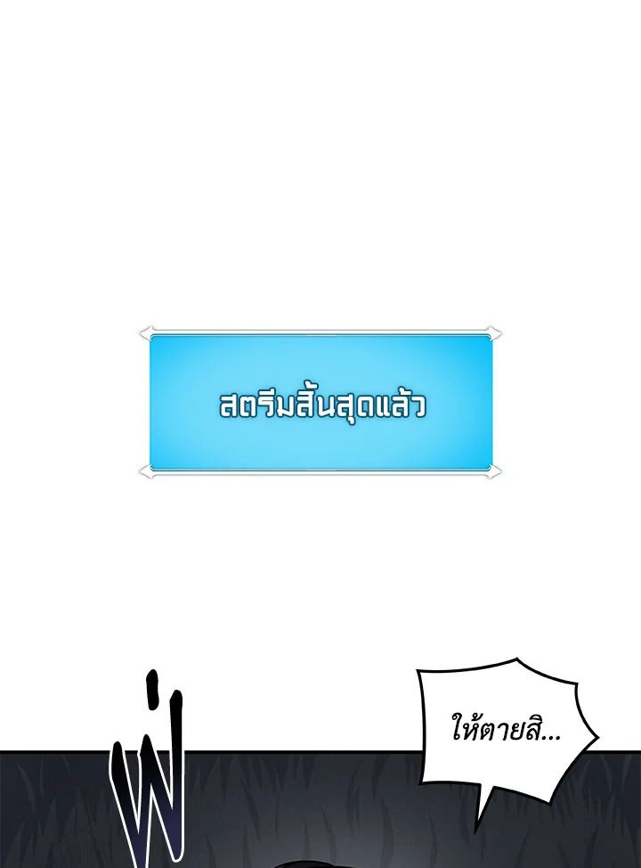 Grand Warlock Streamer ตอนที่ 60 67