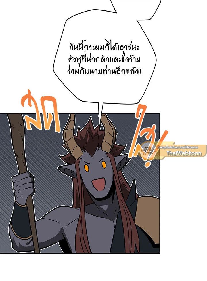 Grand Warlock Streamer ตอนที่ 60 70