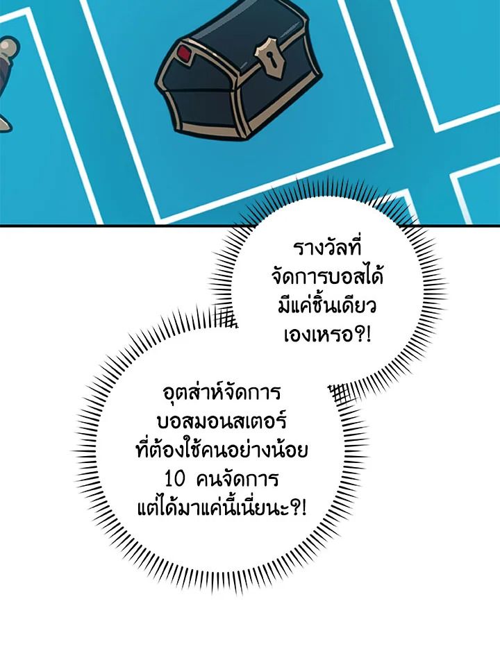 Grand Warlock Streamer ตอนที่ 60 76