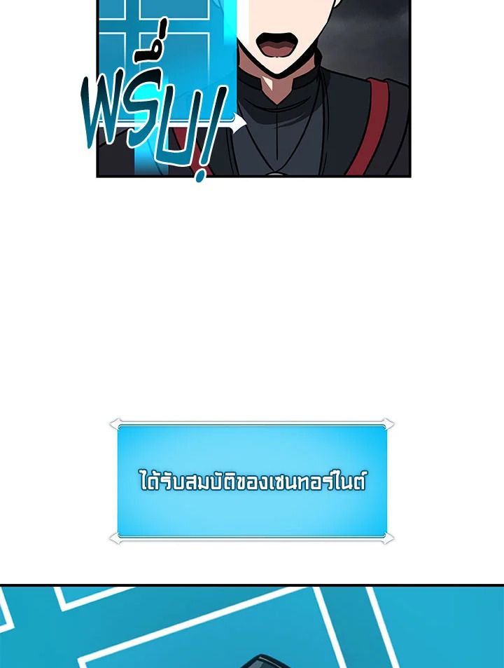 Grand Warlock Streamer ตอนที่ 60 75