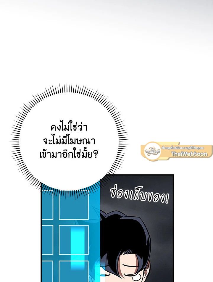 Grand Warlock Streamer ตอนที่ 60 74