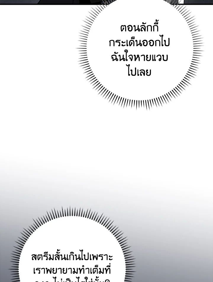 Grand Warlock Streamer ตอนที่ 60 72