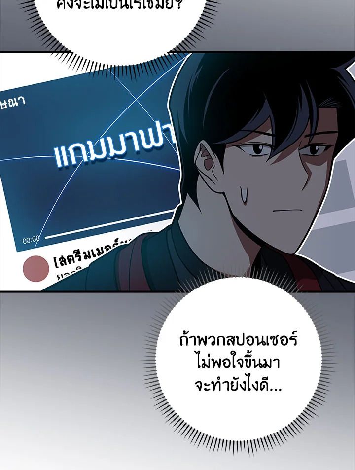 Grand Warlock Streamer ตอนที่ 60 73