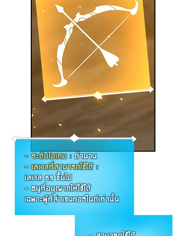 Grand Warlock Streamer ตอนที่ 60 80