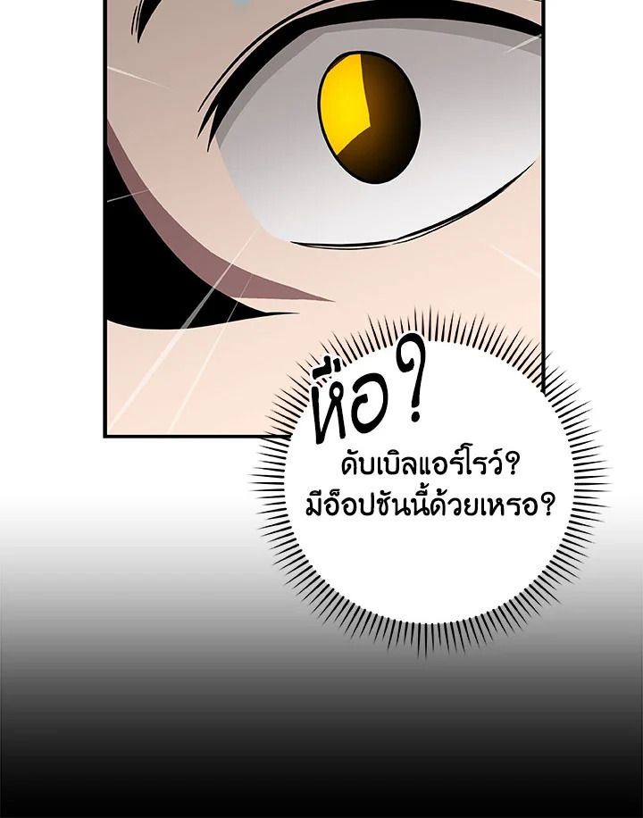Grand Warlock Streamer ตอนที่ 60 83