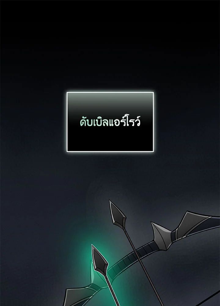 Grand Warlock Streamer ตอนที่ 60 84