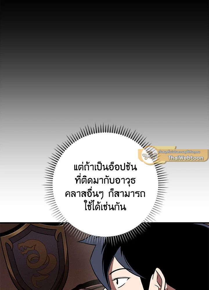 Grand Warlock Streamer ตอนที่ 60 86