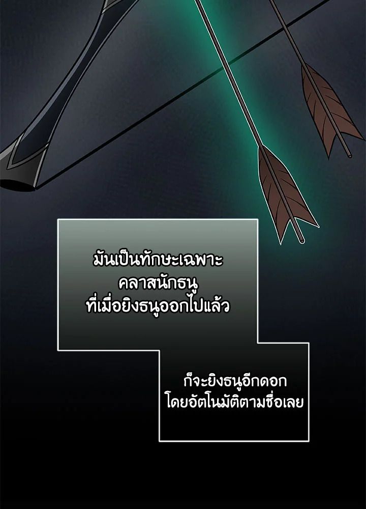 Grand Warlock Streamer ตอนที่ 60 85