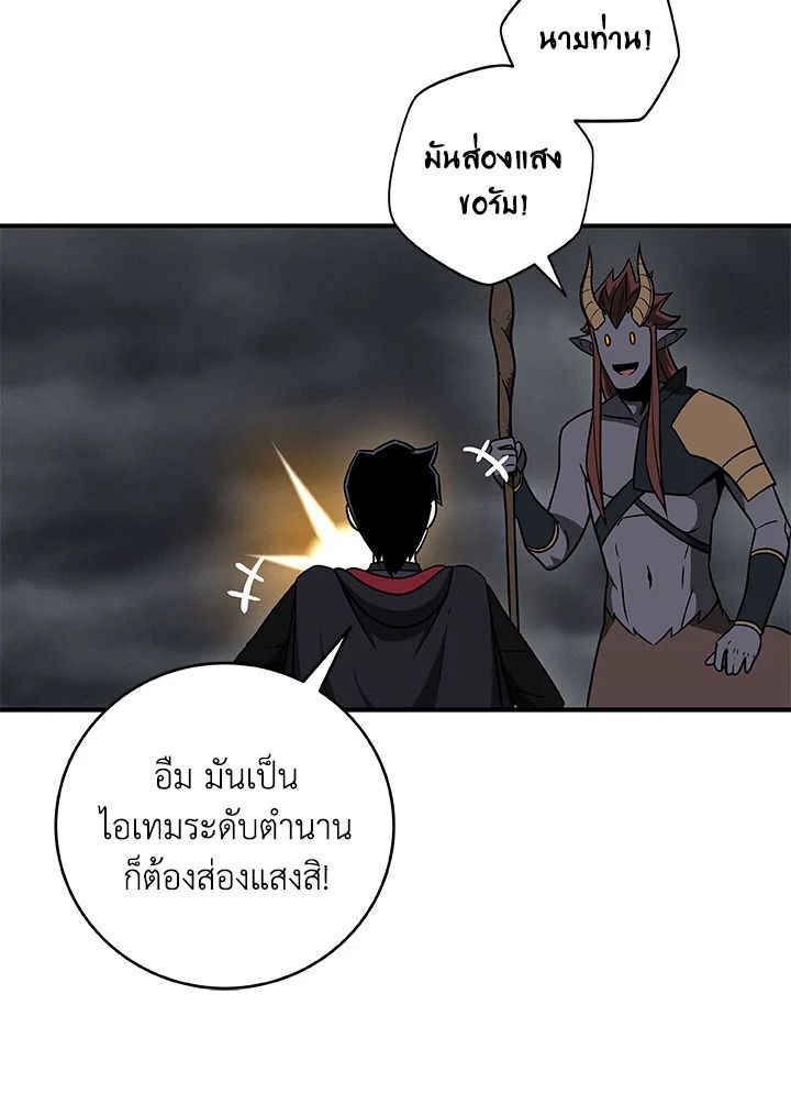 Grand Warlock Streamer ตอนที่ 60 88