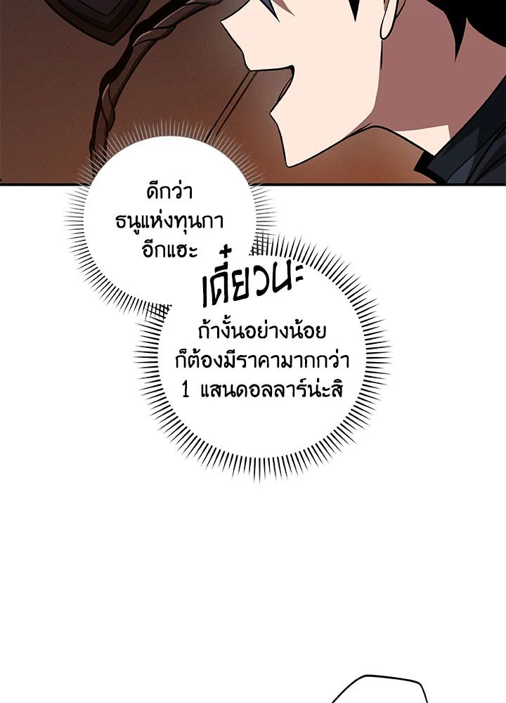 Grand Warlock Streamer ตอนที่ 60 87