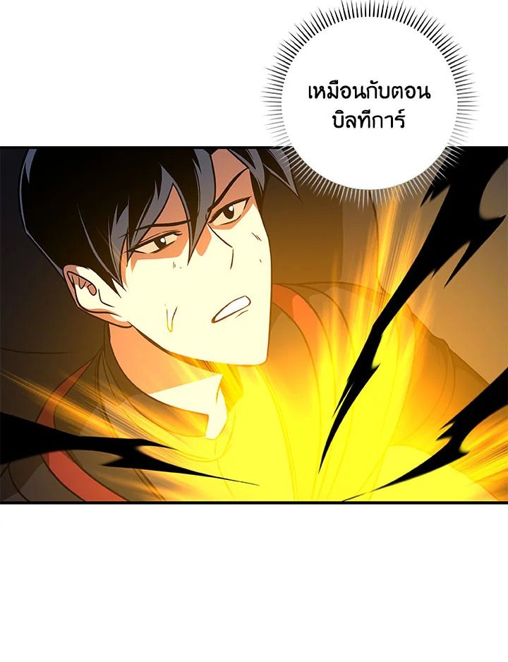 Grand Warlock Streamer ตอนที่ 60 93
