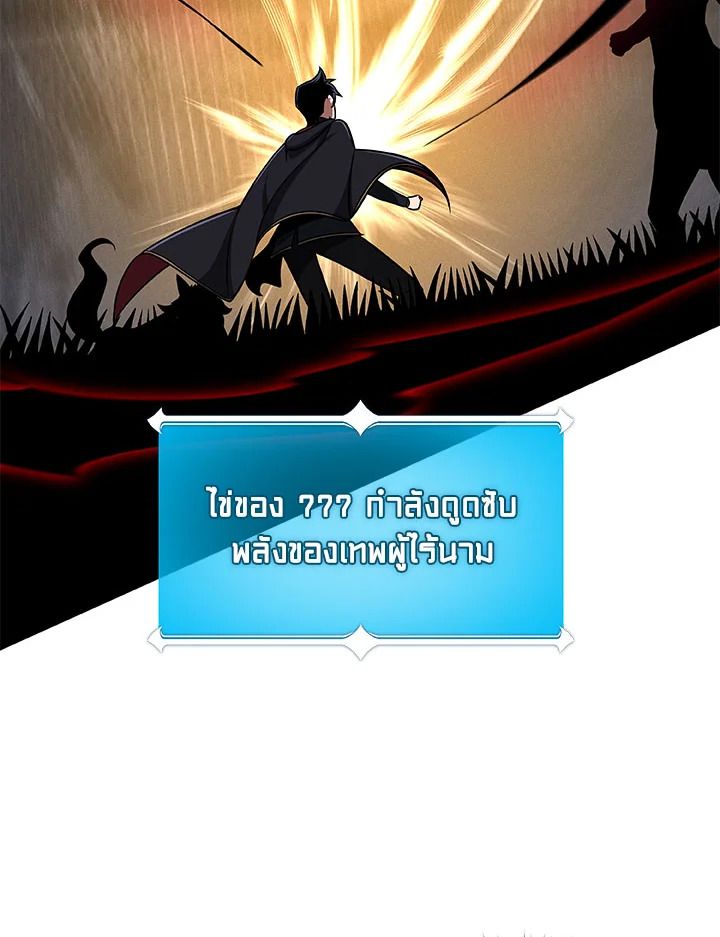 Grand Warlock Streamer ตอนที่ 60 92